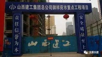 山西太原最新爆料